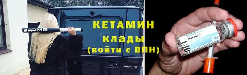 где найти   Балтийск  МЕГА ТОР  КЕТАМИН VHQ 